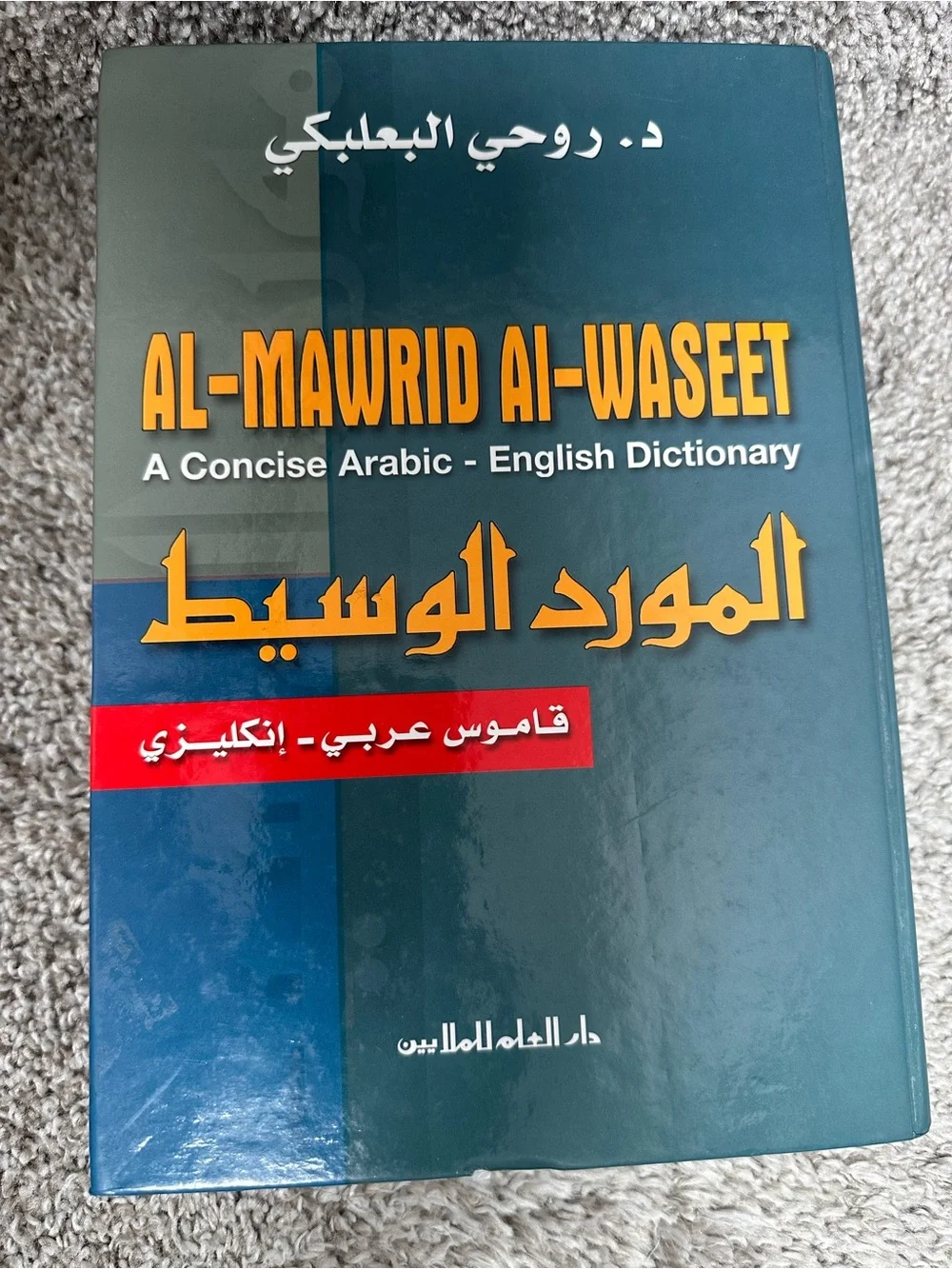 Concise Arabic-English Dictionary — Dark Teal